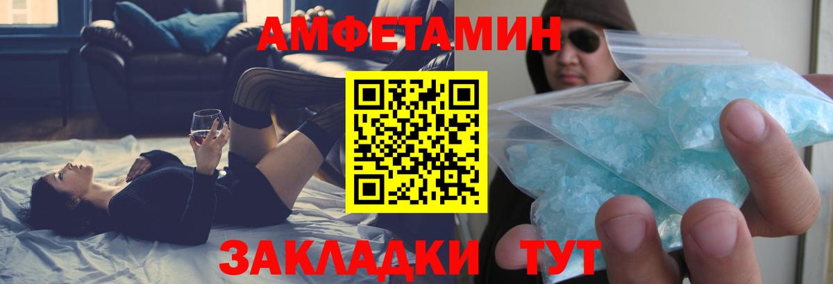 АМФЕТАМИН  Вход с VPN  Чернушка  Амфетамин 97% 