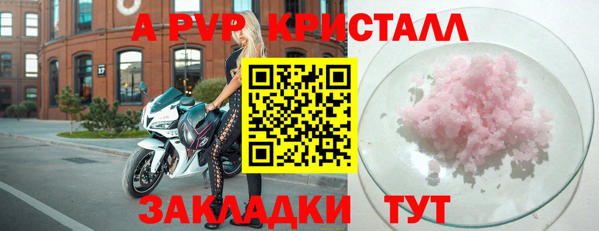 APVP СК КРИС  Вход с VPN  APVP  Alfa_PVP мука  Чернушка  A PVP кристаллы 