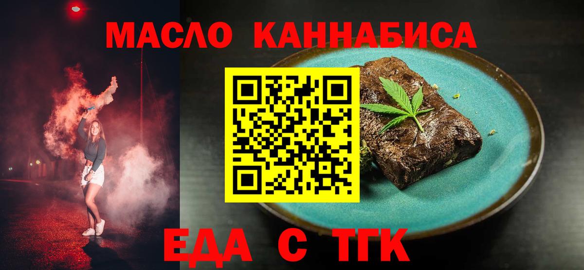Cannafood конопля  Вход с VPN  Чернушка 
