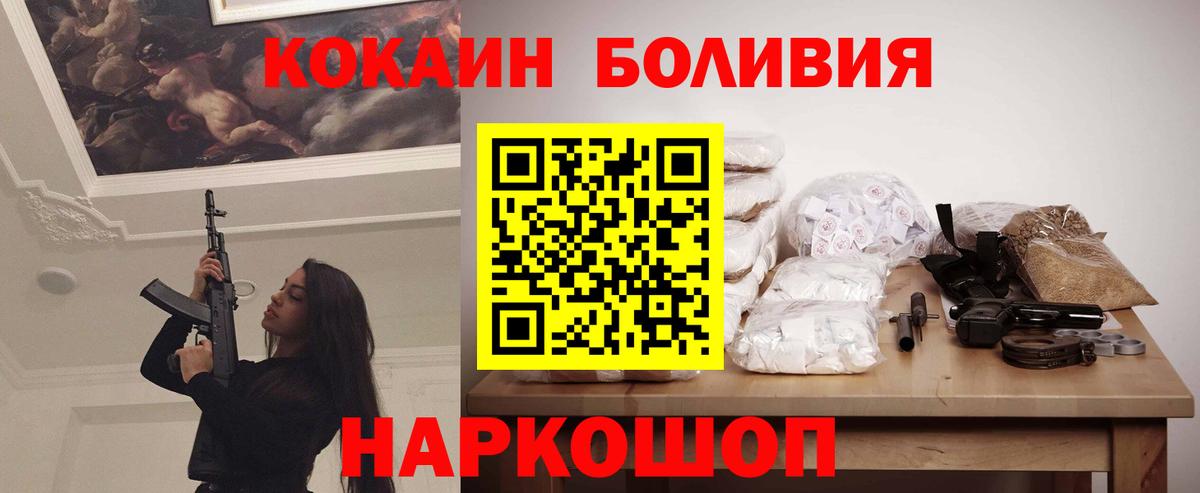 COCAIN Боливия Чернушка