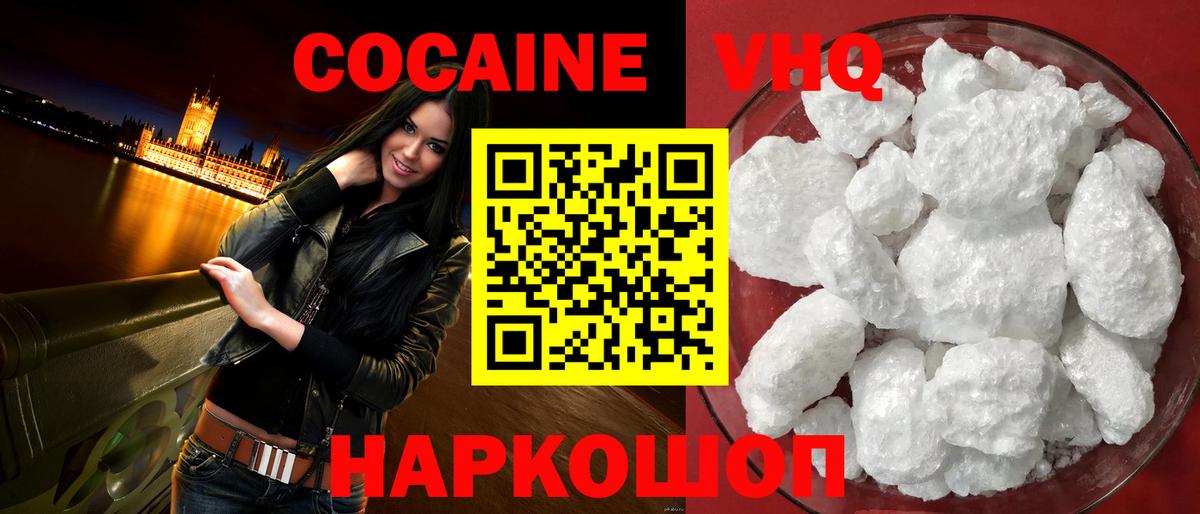 КОКАИН 99%  Вход с VPN  Кокаин  Чернушка  Cocaine Перу 