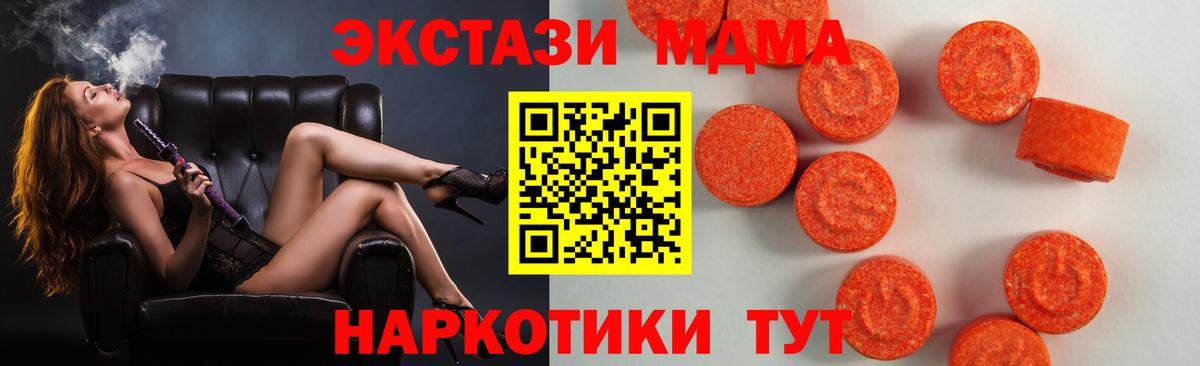МДМА  Чернушка  Меф МЯУ МЯУ кристаллы  Вход с VPN  ГАШИШ  A-PVP СК кристаллы  МАРИХУАНА 