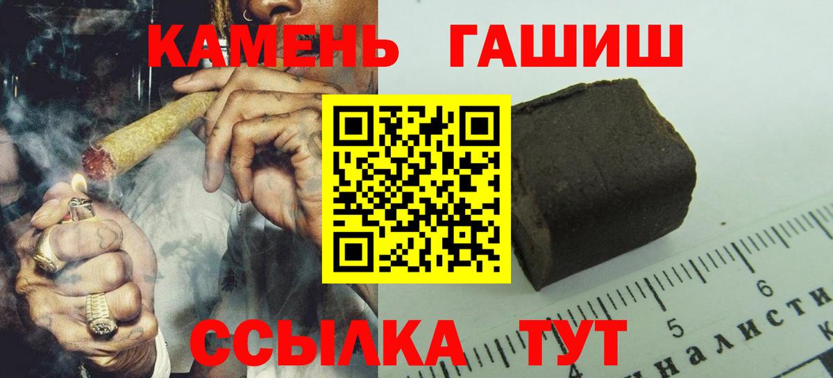 ГАШ убойный  ГАШИШ индика сатива  Чернушка  Вход с VPN 