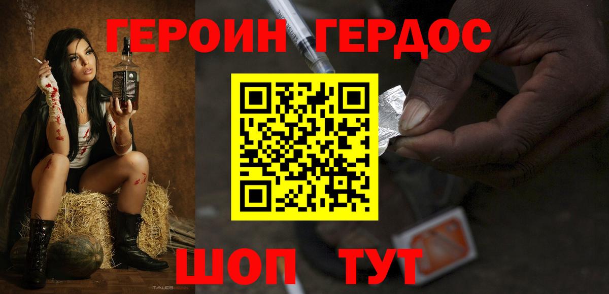 Чернушка  Героин Афган  Вход с VPN 