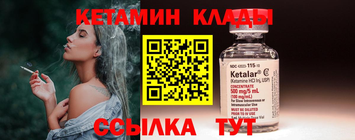 Кетамин VHQ Чернушка