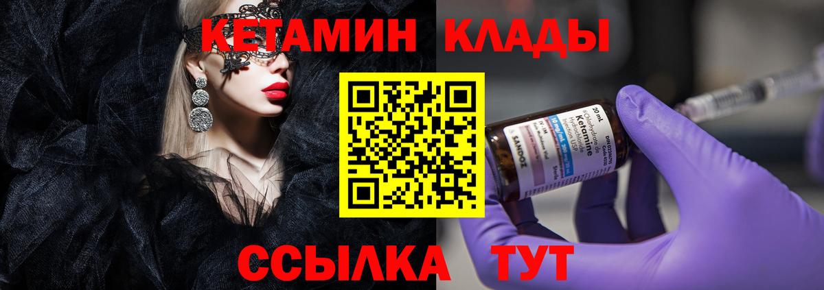 Чернушка  mega рабочий сайт  Вход с VPN  Кетамин ketamine  КЕТАМИН ketamine 