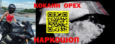 бошки Белореченск