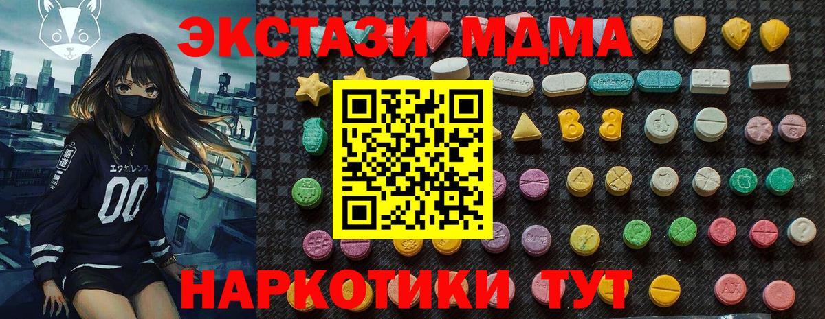 Чернушка  MDMA  Вход с VPN  МДМА Molly 