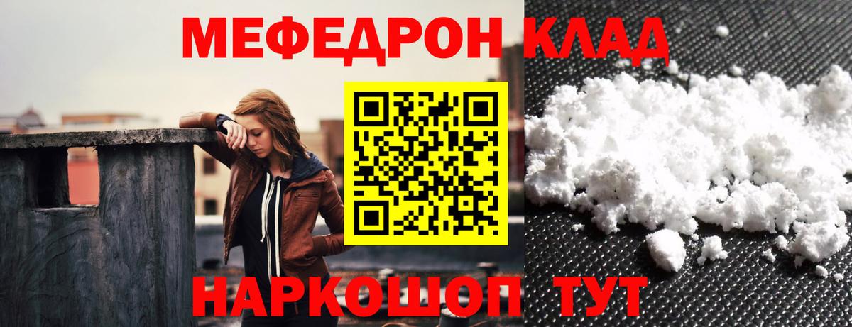Чернушка  Мефедрон мука  Меф  МЯУ-МЯУ  Вход с VPN  МЕФ мука 