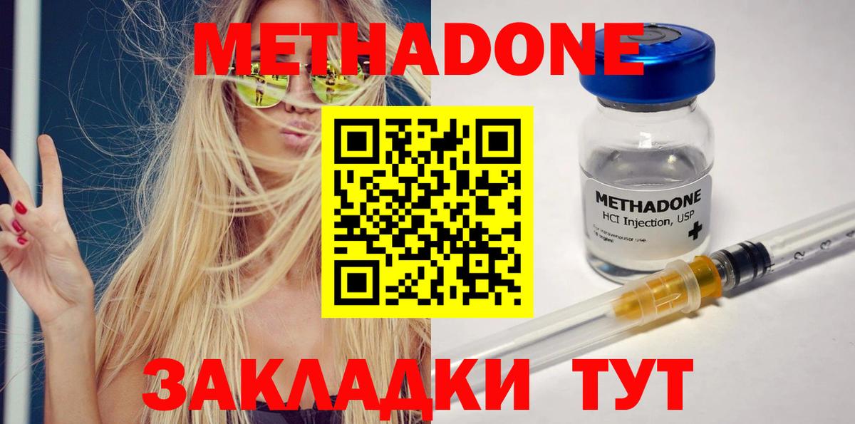 omg ссылки  Вход с VPN  Чернушка  МЕТАДОН methadone 