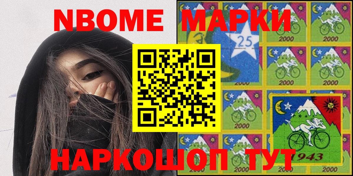 Чернушка  Марки NBOMe 1500мкг  Вход с VPN 