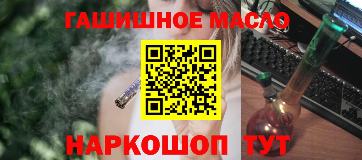 ТГК гашишное масло Чернушка