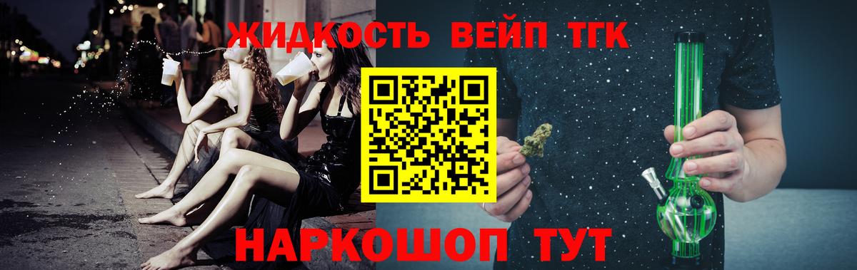Чернушка  Дистиллят ТГК концентрат  ТГК вейп с тгк  Вход с VPN 